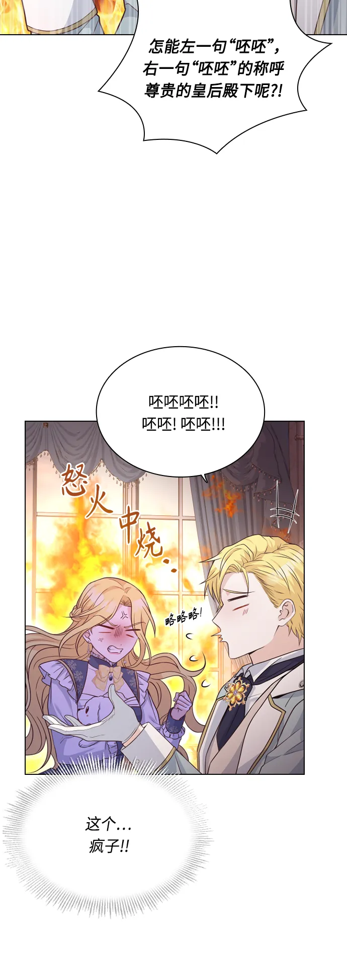 第45话 第38页