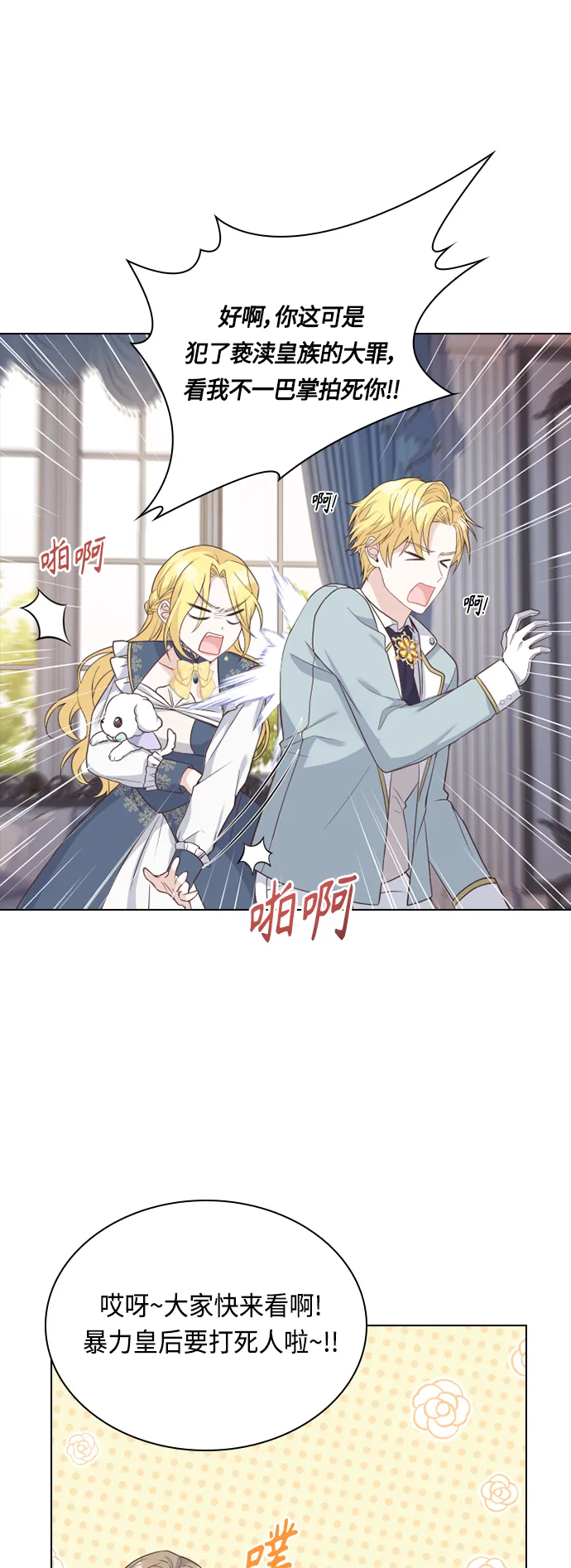 第45话 第39页