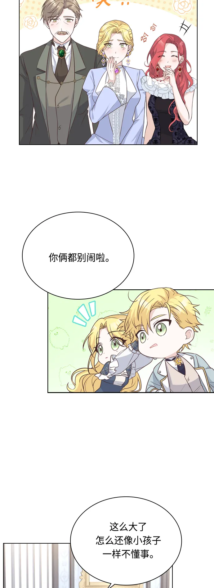 第45话 第40页