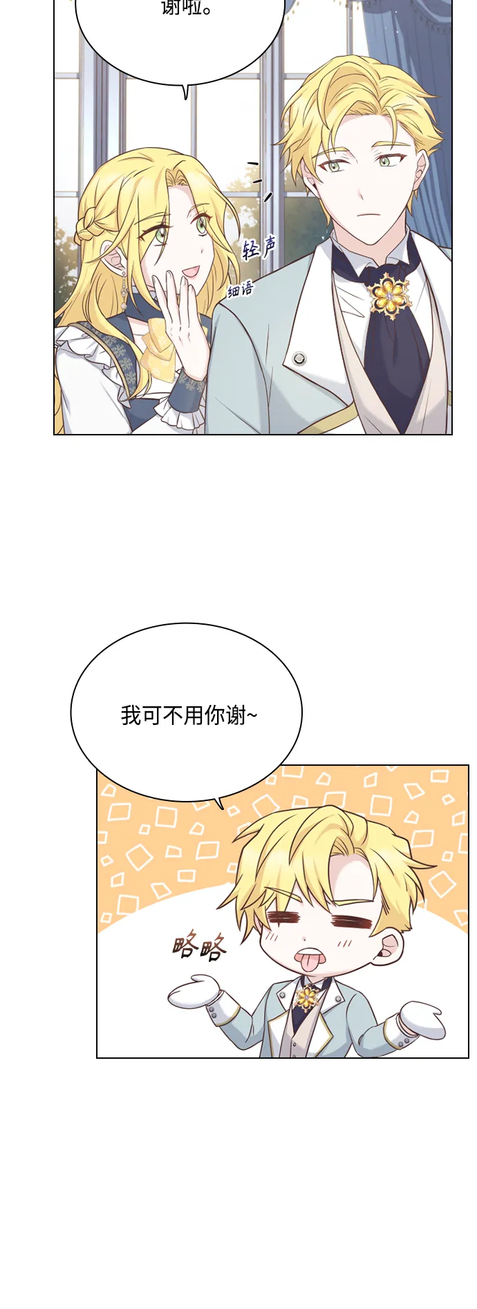第45话 第42页