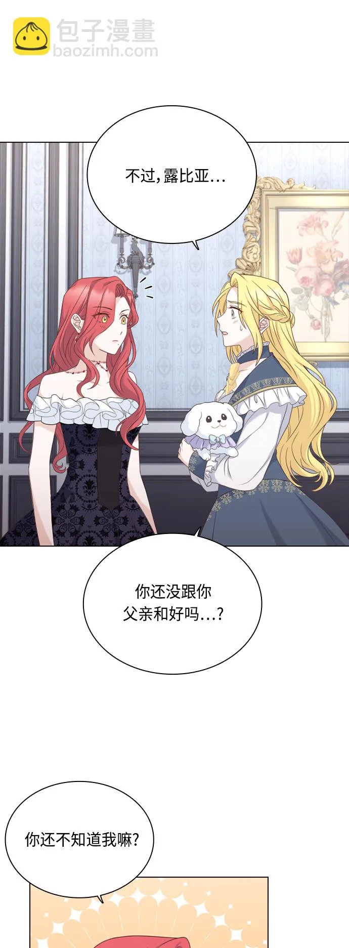 第45话 第43页