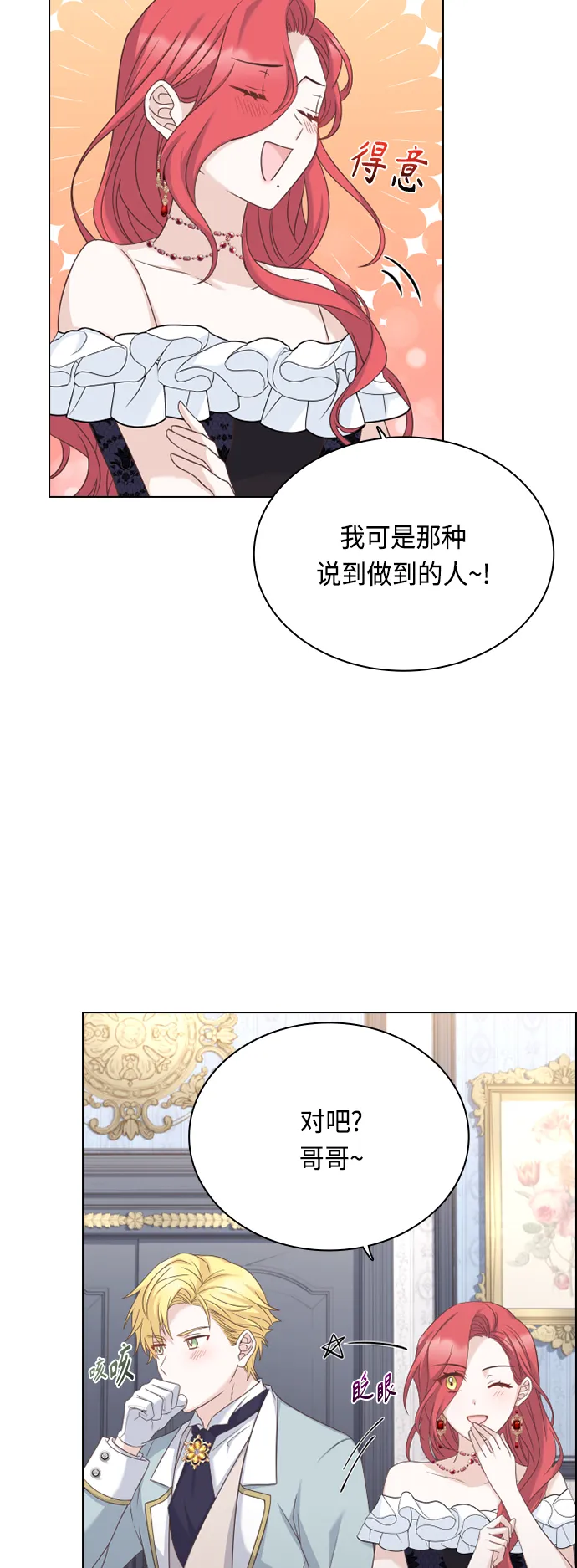 第45话 第44页