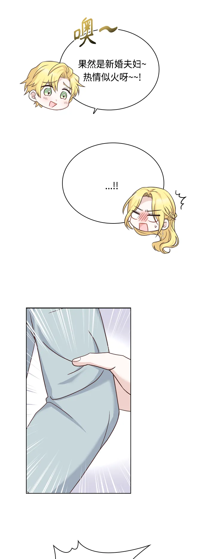 第45话 第54页