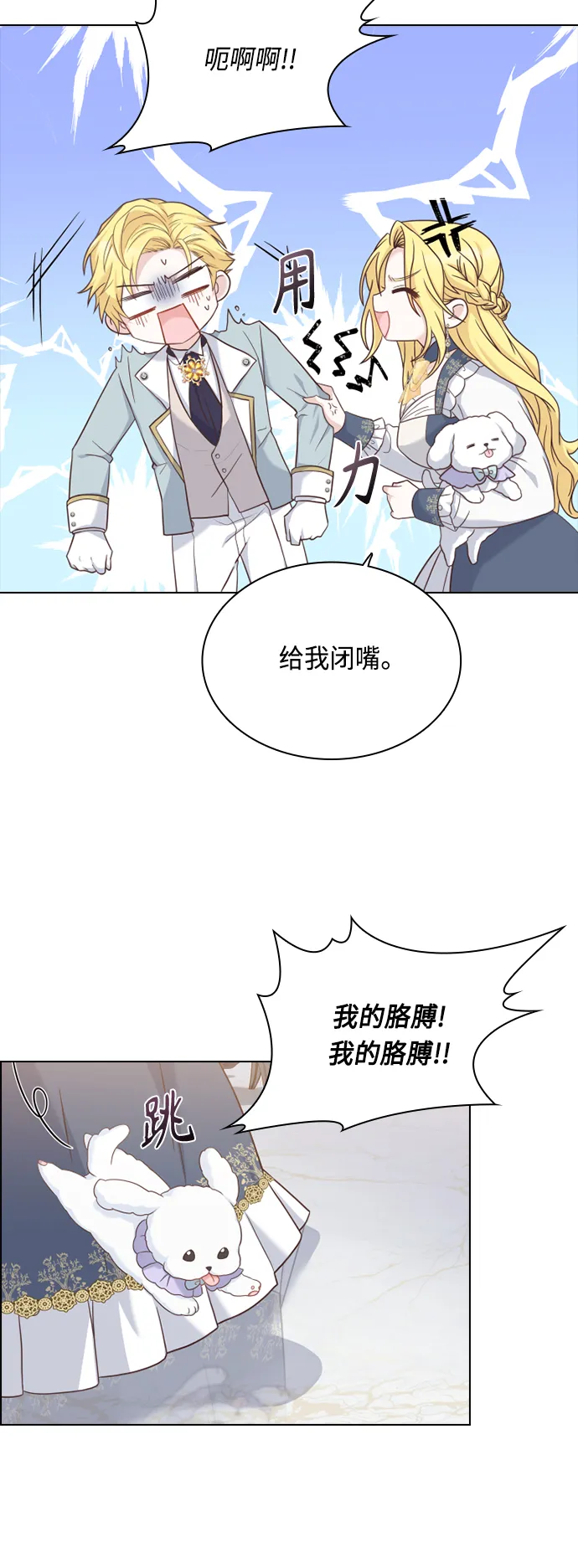 第45话 第55页