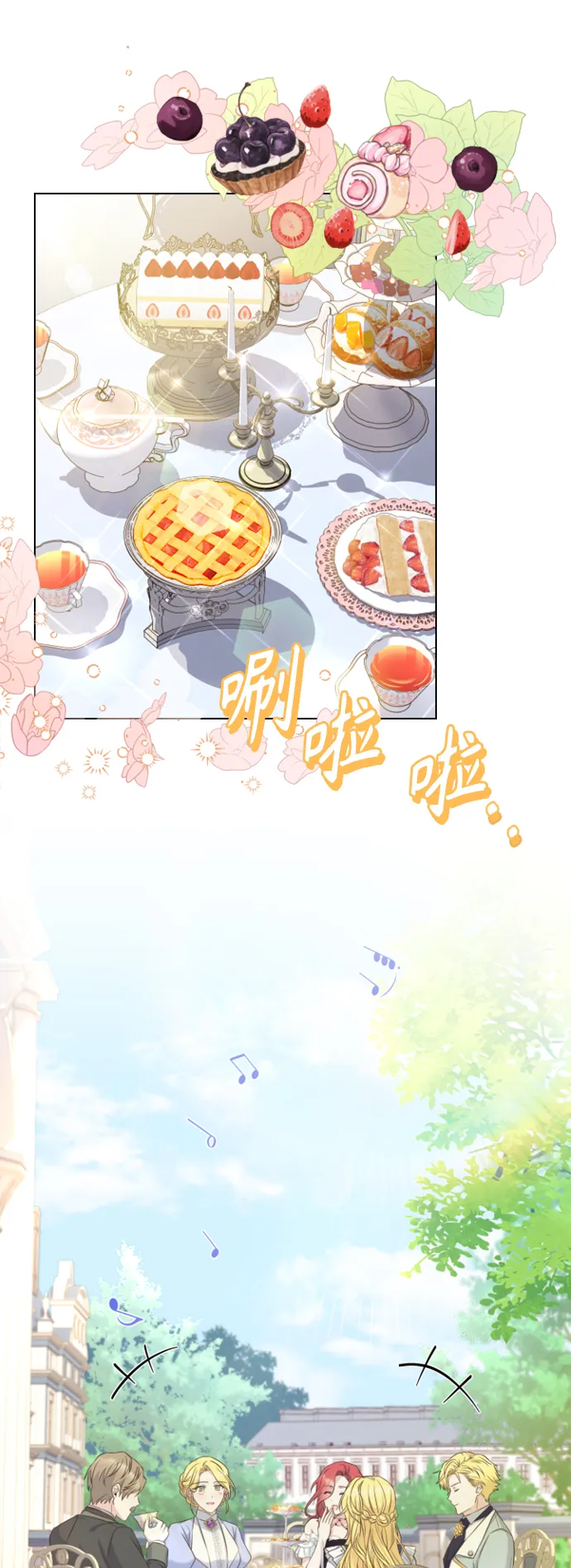 第46话 第1页