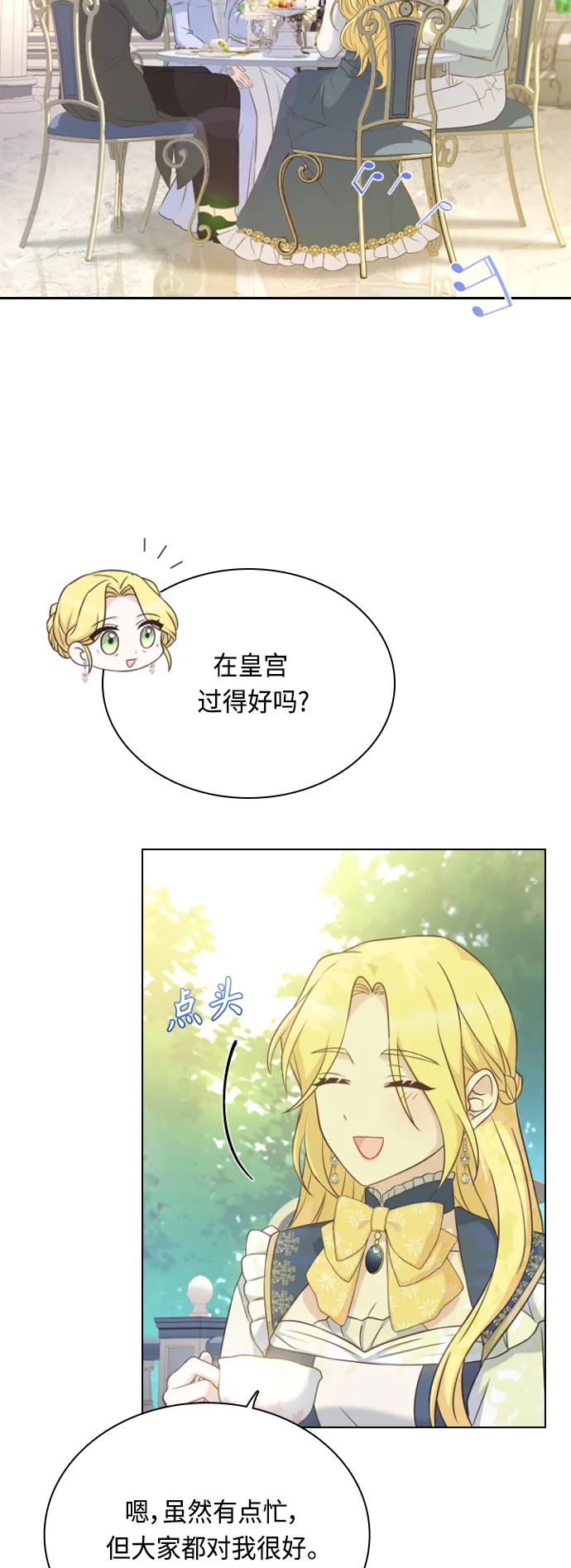 第46话 第2页