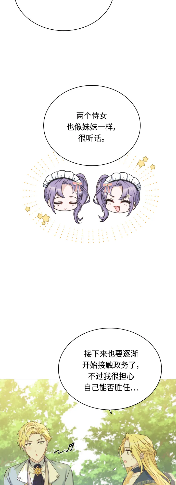 第46话 第3页