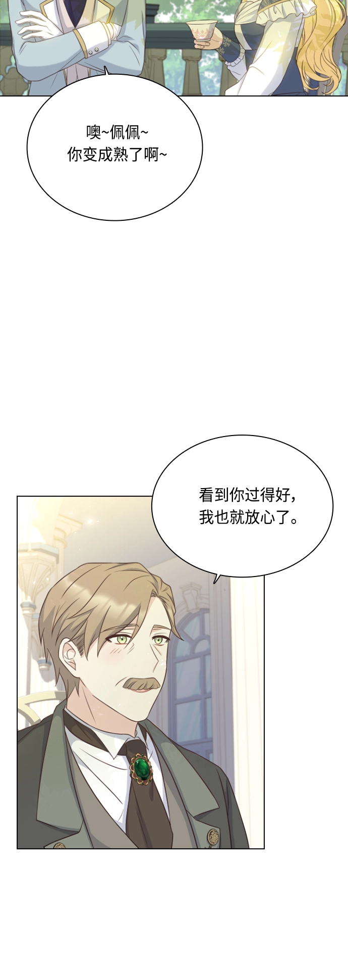 第46话 第4页