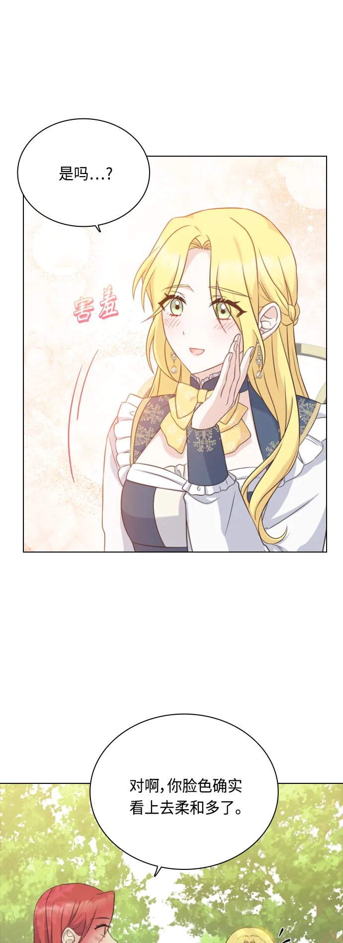 第46话 第5页
