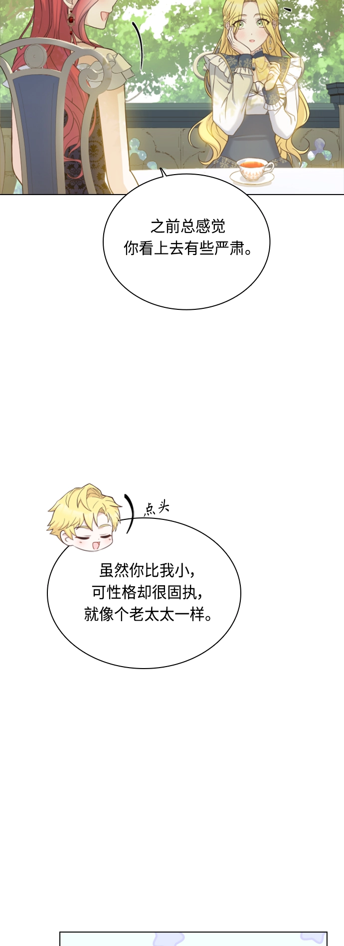 第46话 第6页