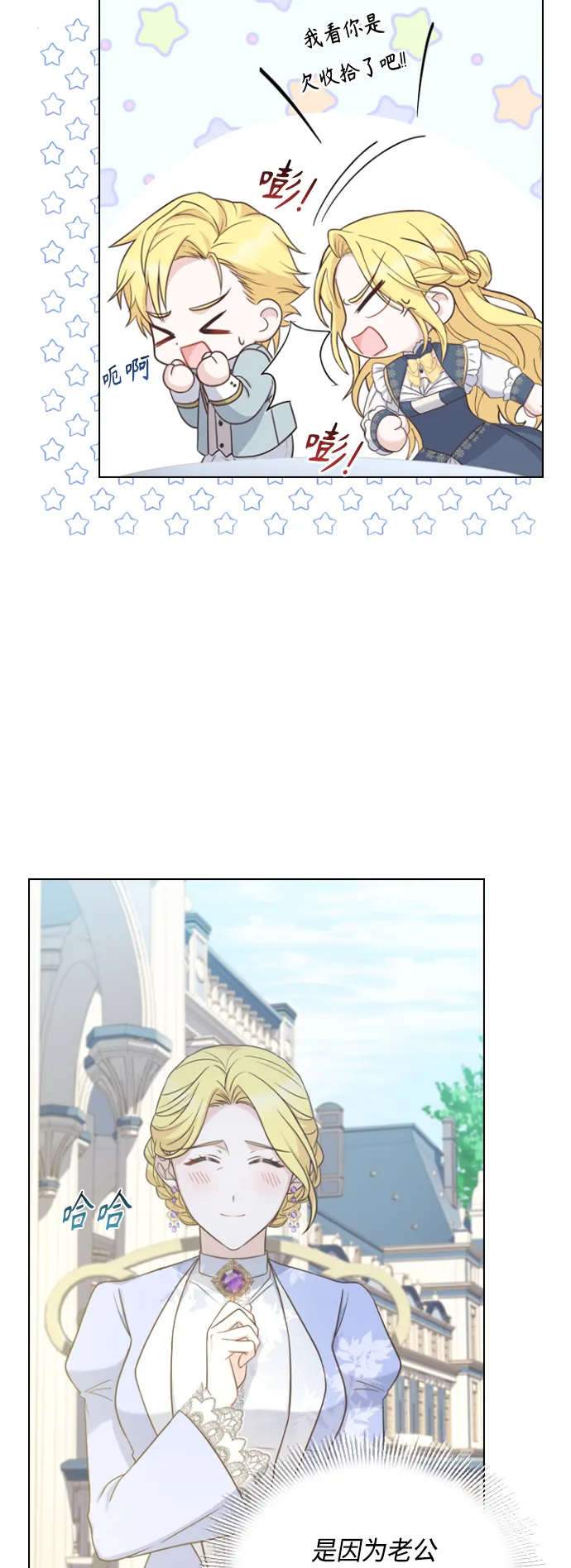 第46话 第7页