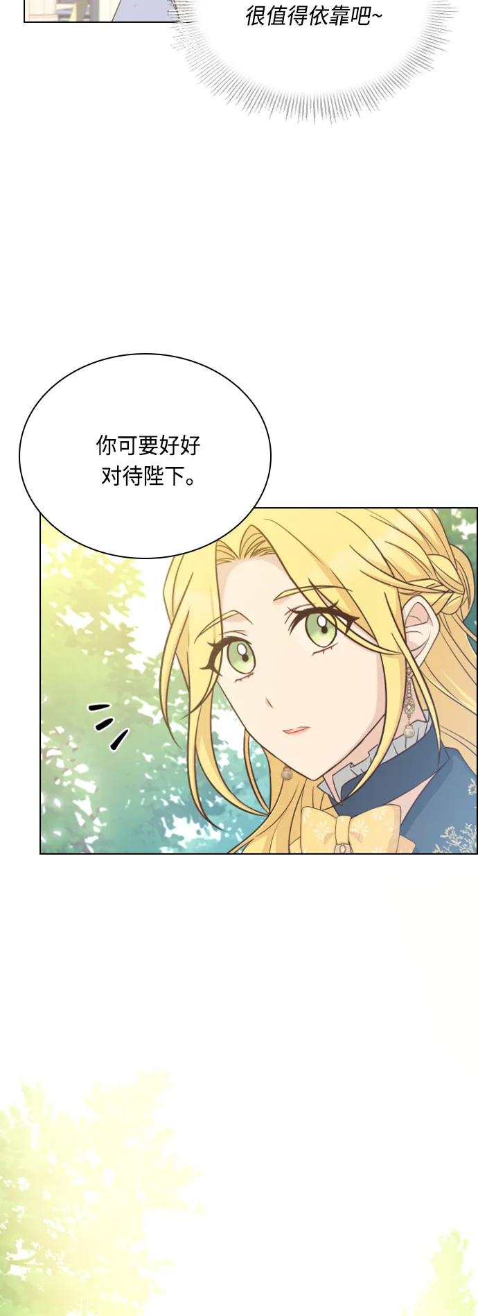 第46话 第8页