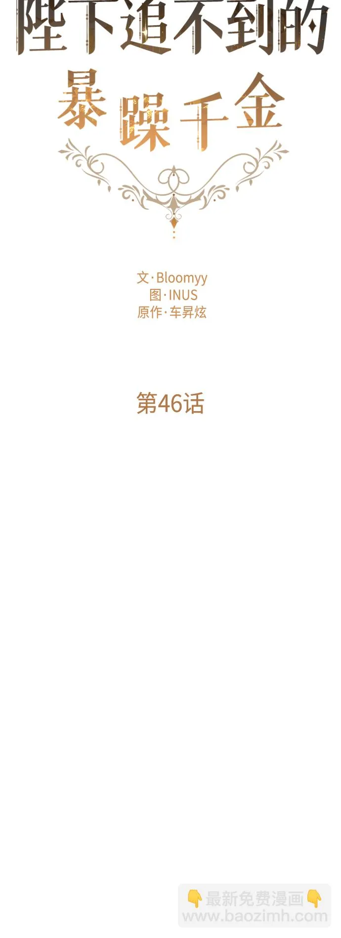 第46话 第10页