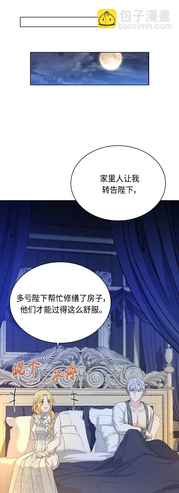 第46话 第11页