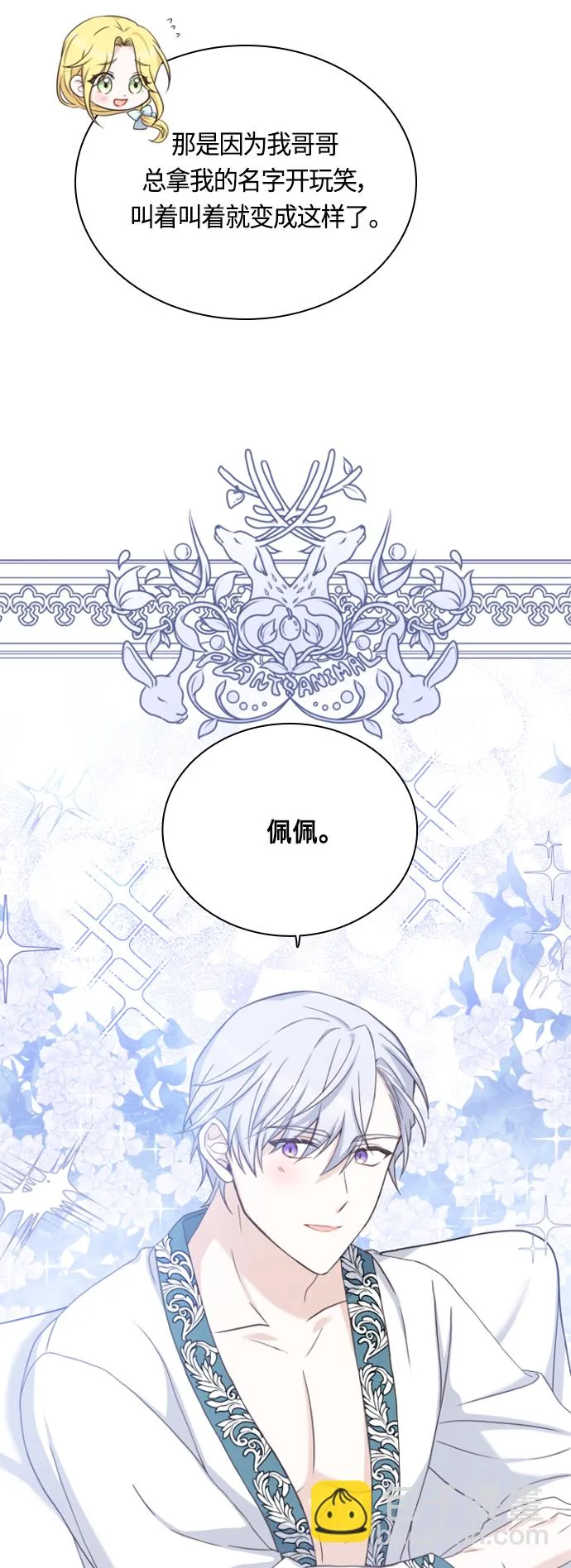 第46话 第14页