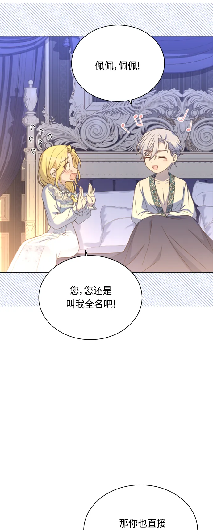 第46话 第17页