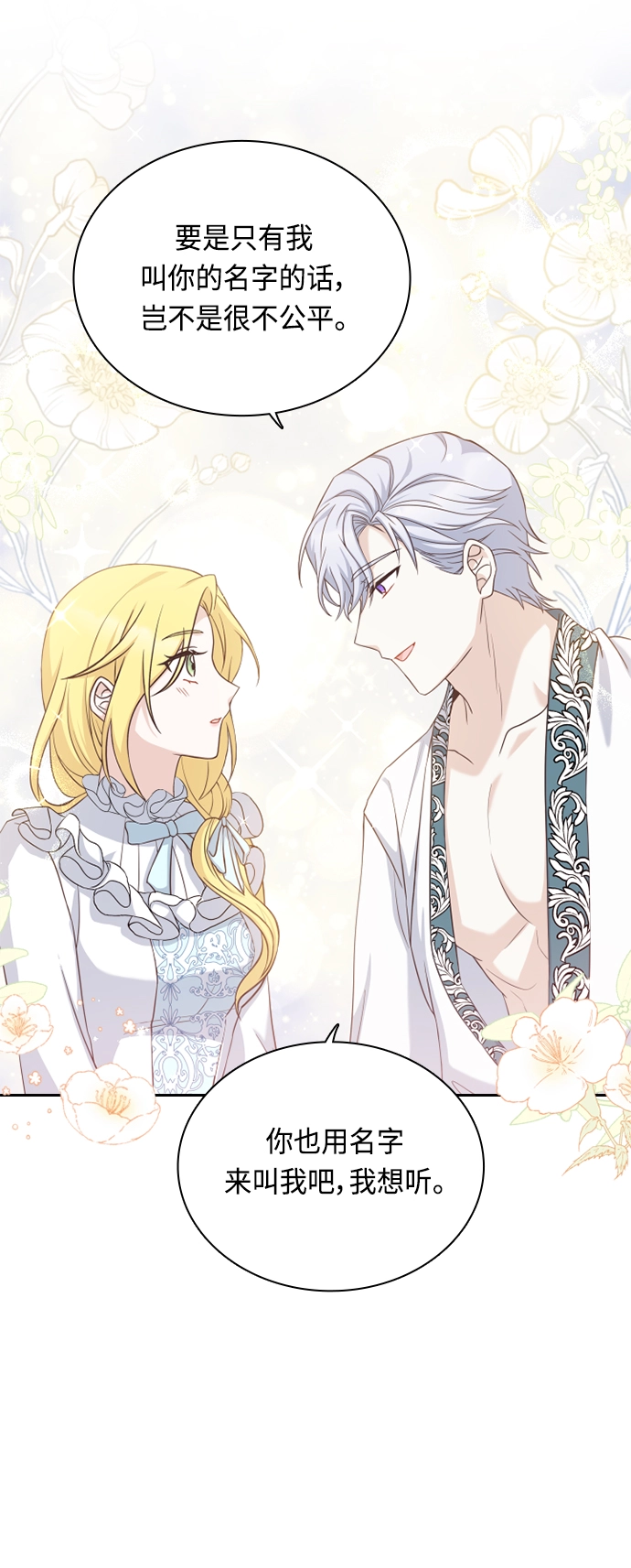 第46话 第19页