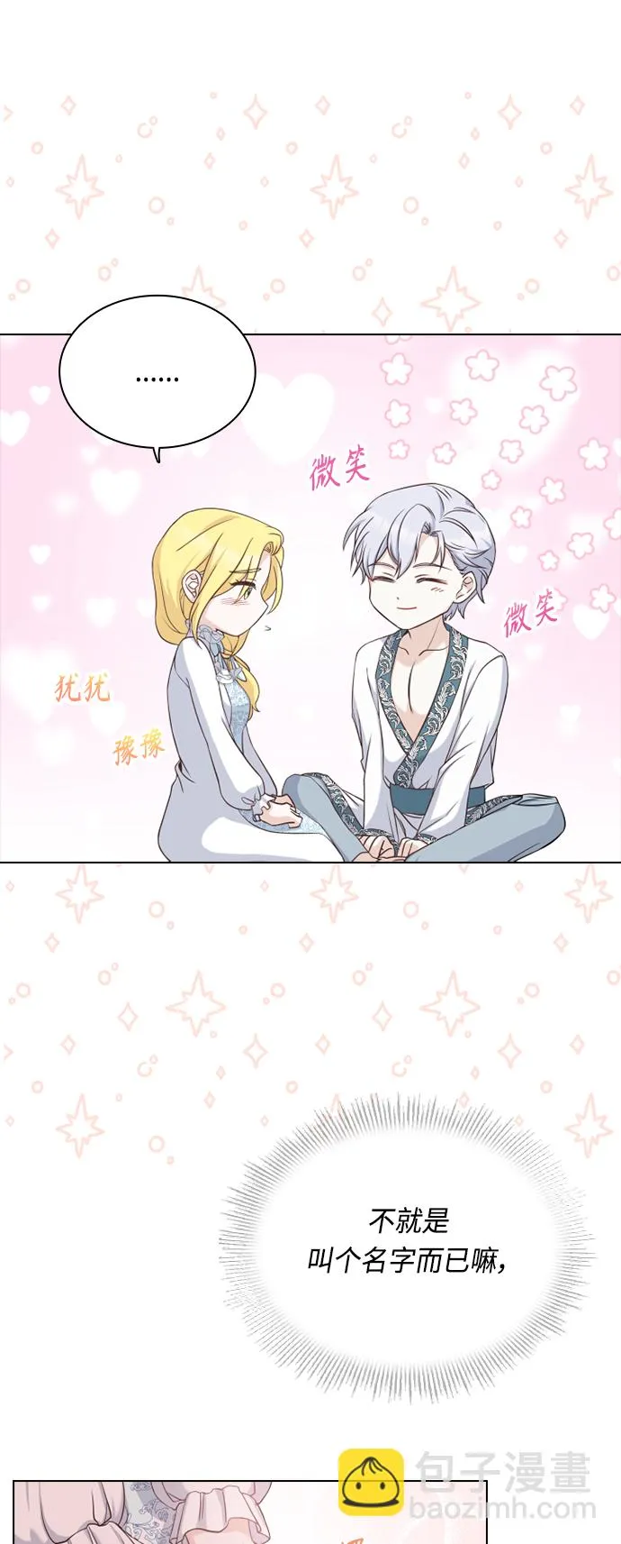 第46话 第20页