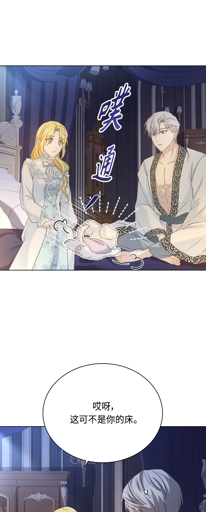 第46话 第24页