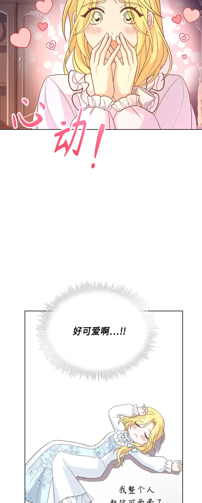 第46话 第27页