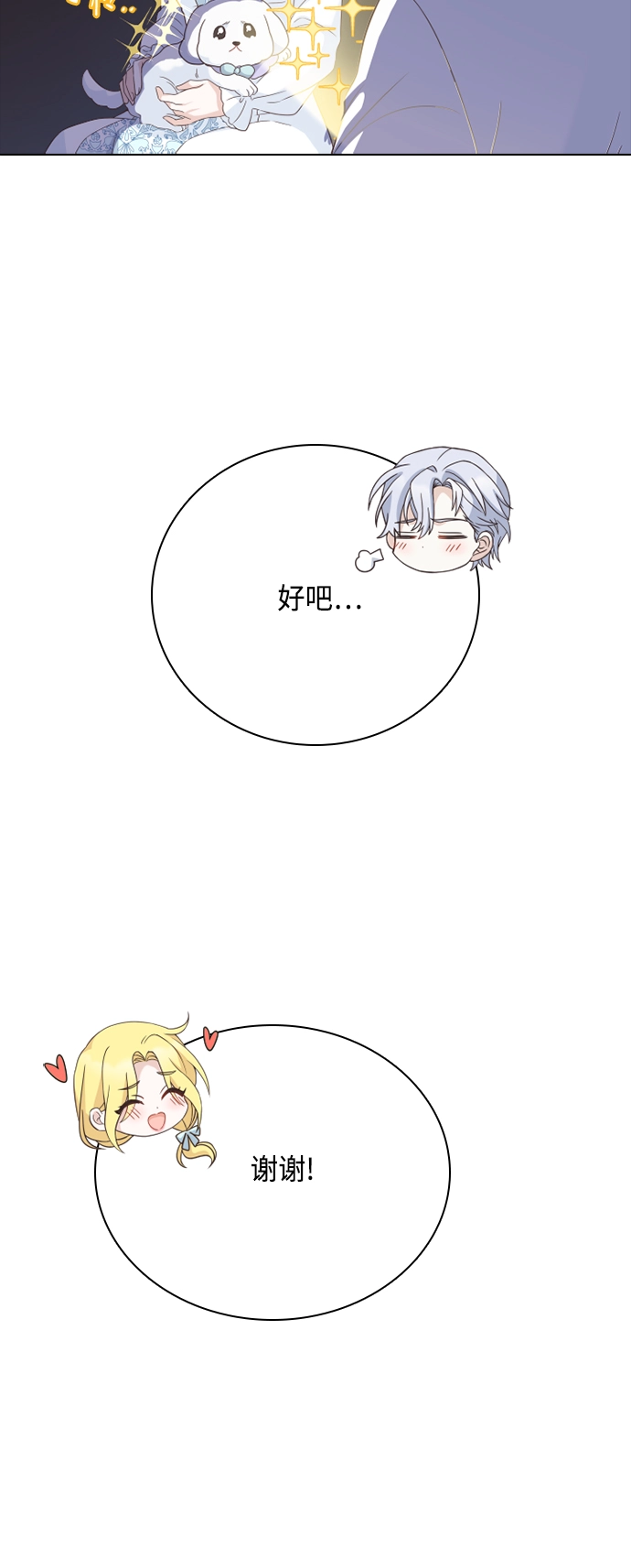 第46话 第30页