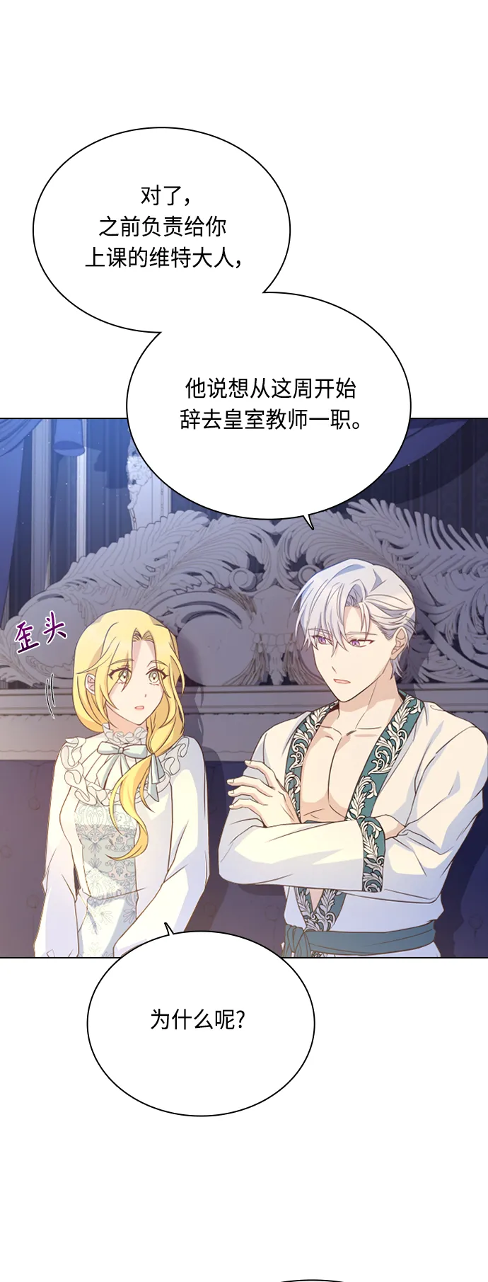 第46话 第35页