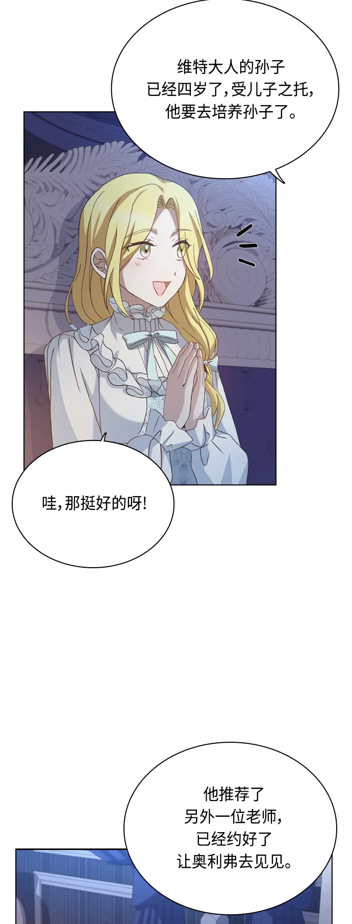 第46话 第36页