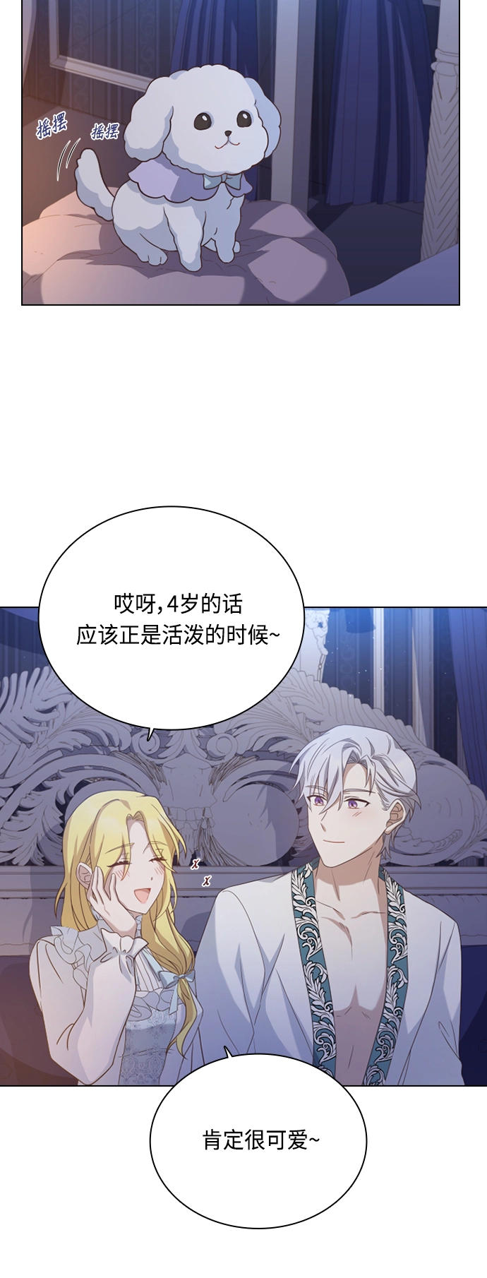 第46话 第37页