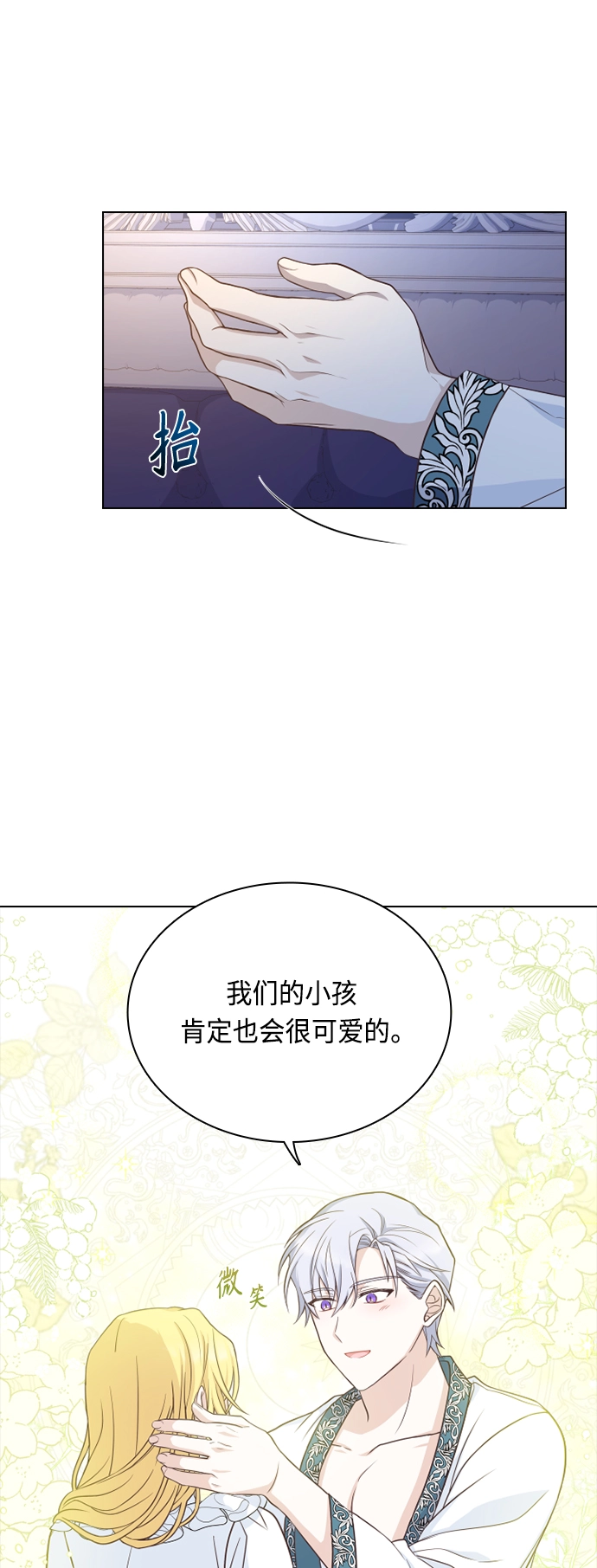 第46话 第38页