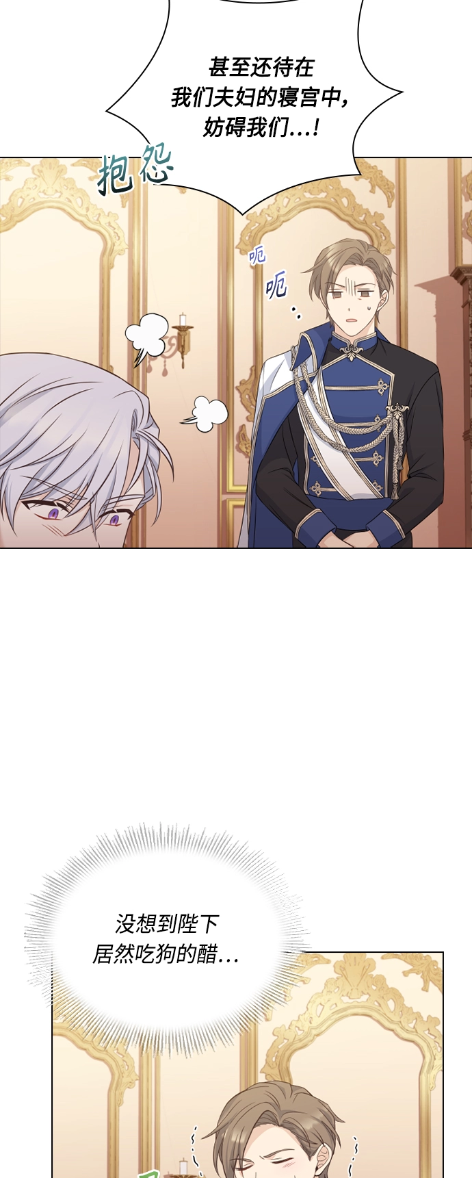 第46话 第47页