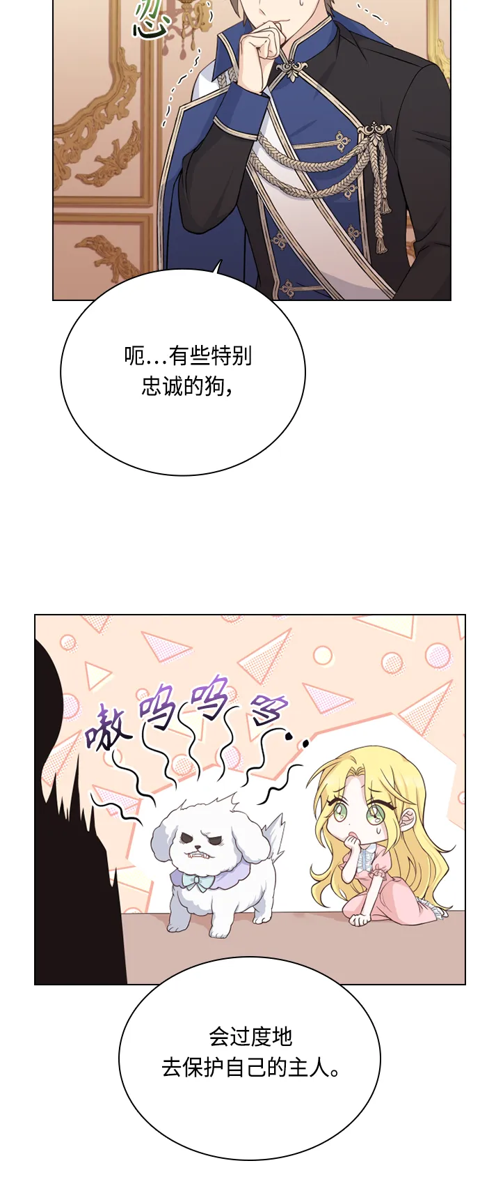 第46话 第48页