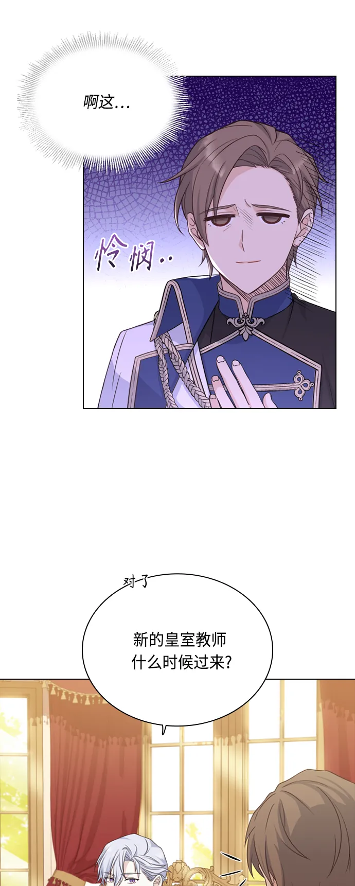 第46话 第52页