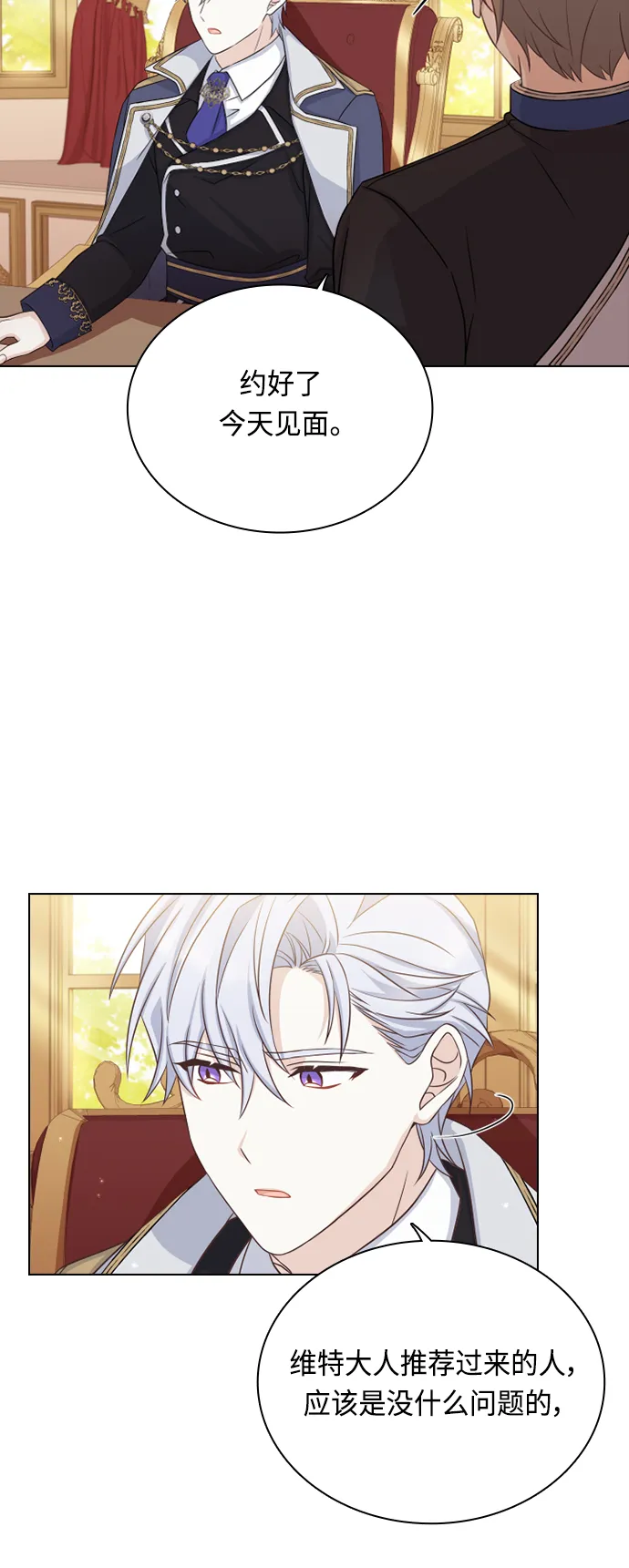 第46话 第53页