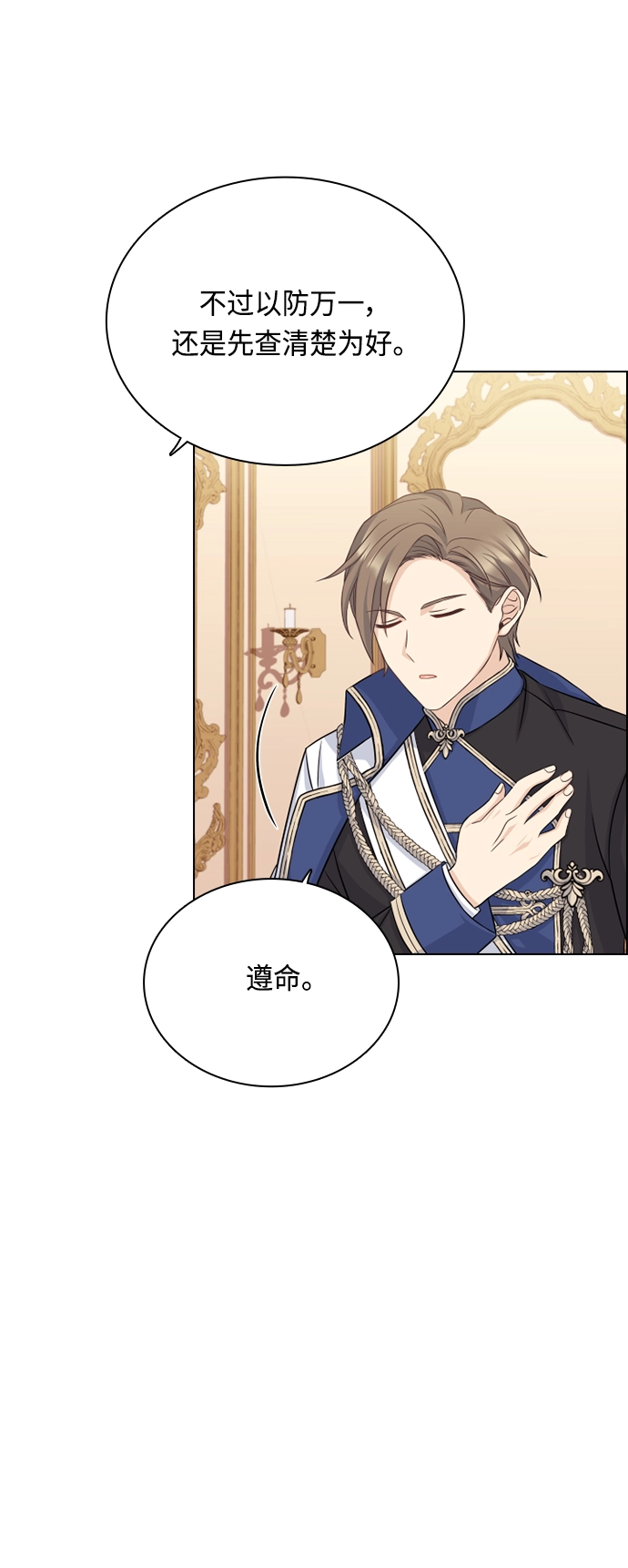 第46话 第54页