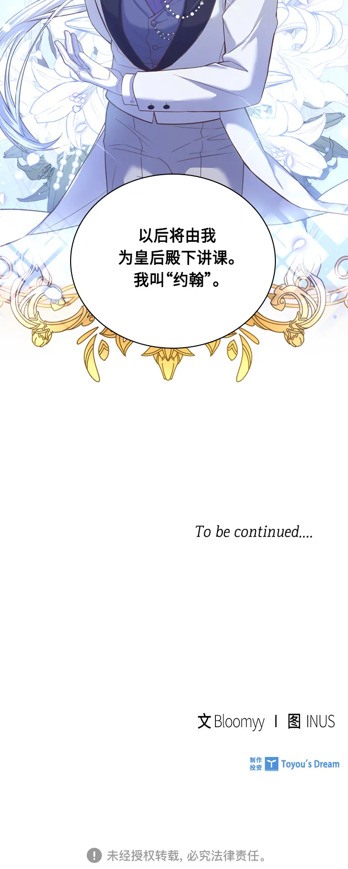 第46话 第60页