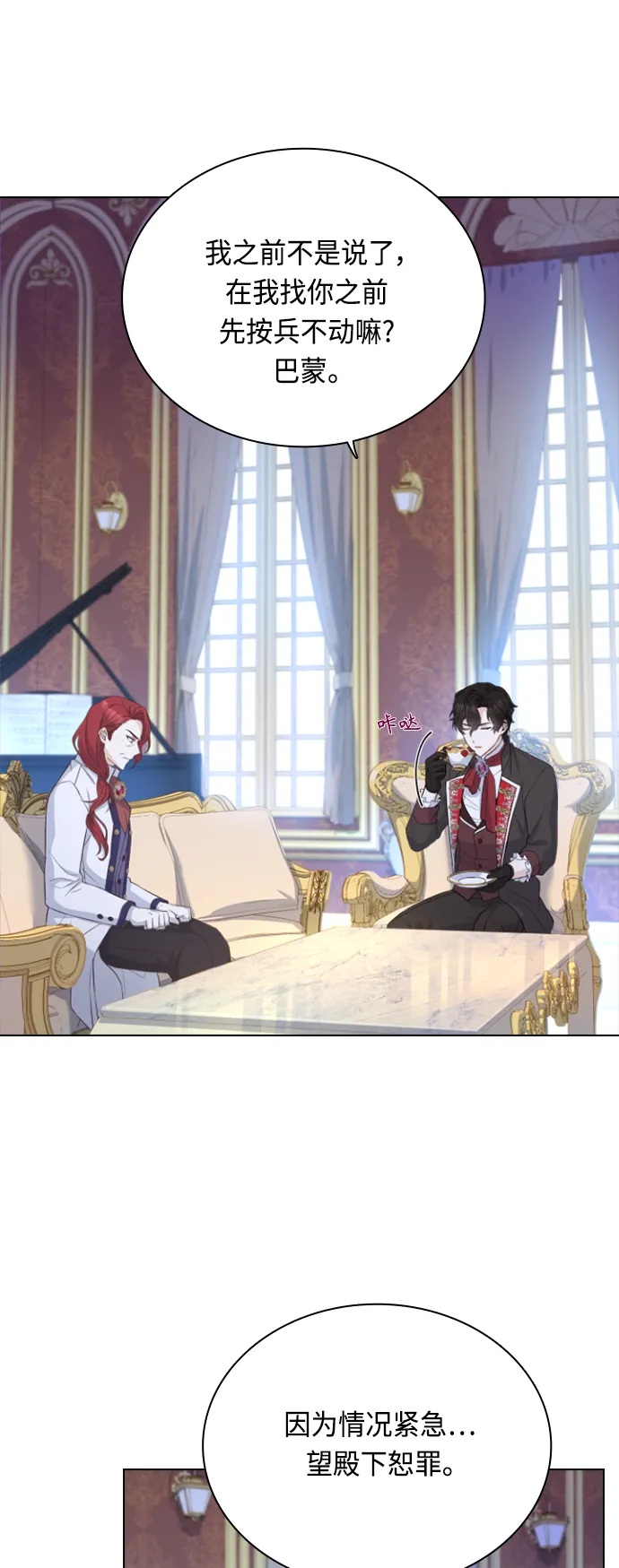 第47话 第1页