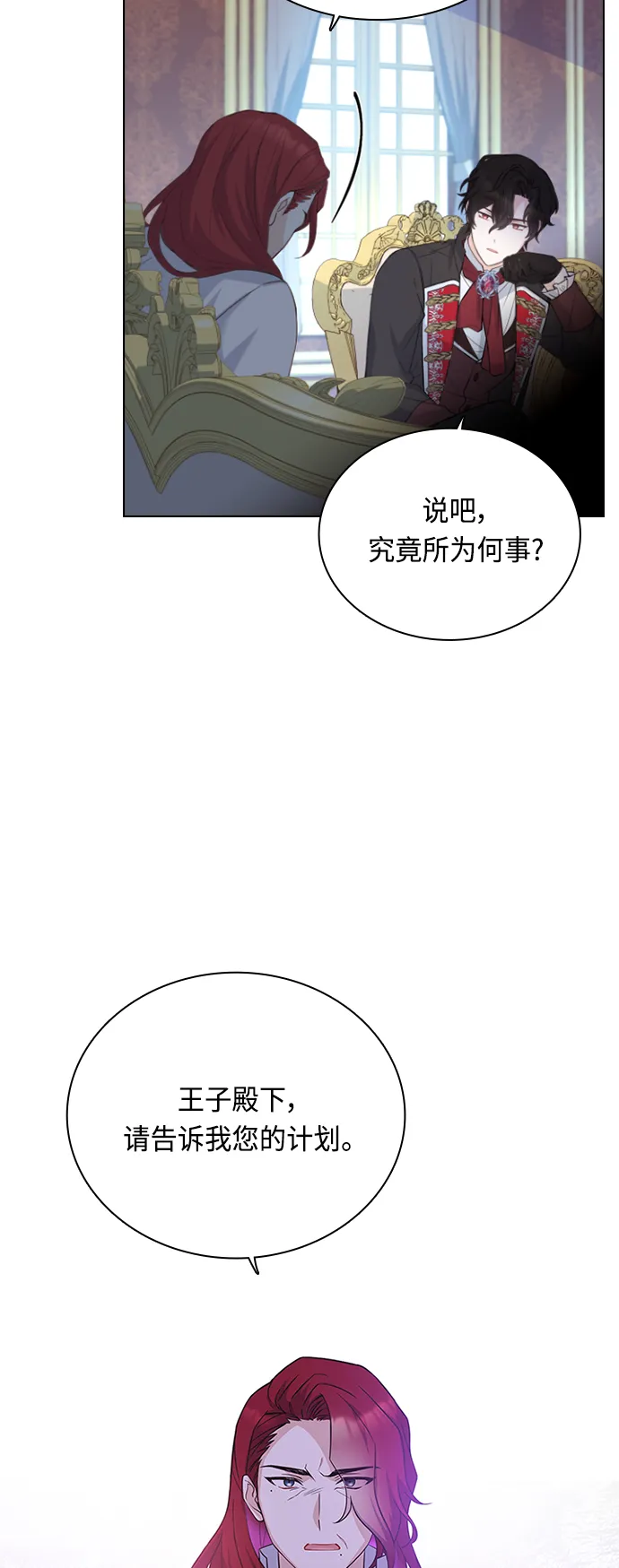 第47话 第2页