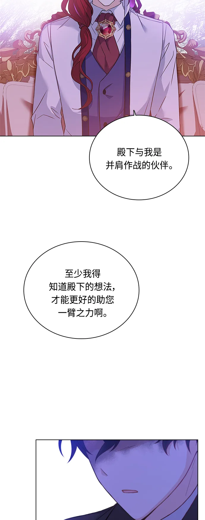 第47话 第3页