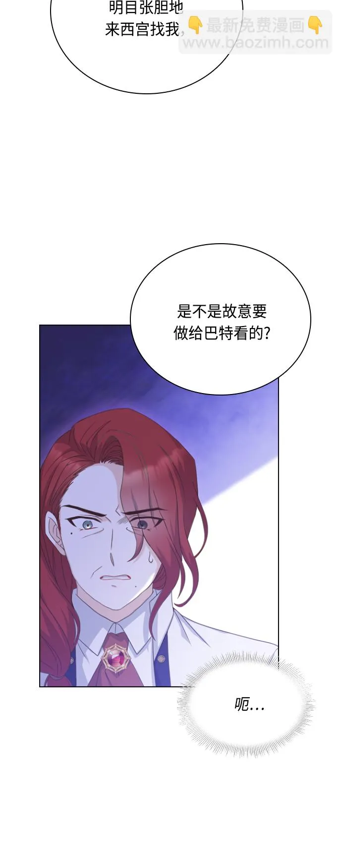 第47话 第6页
