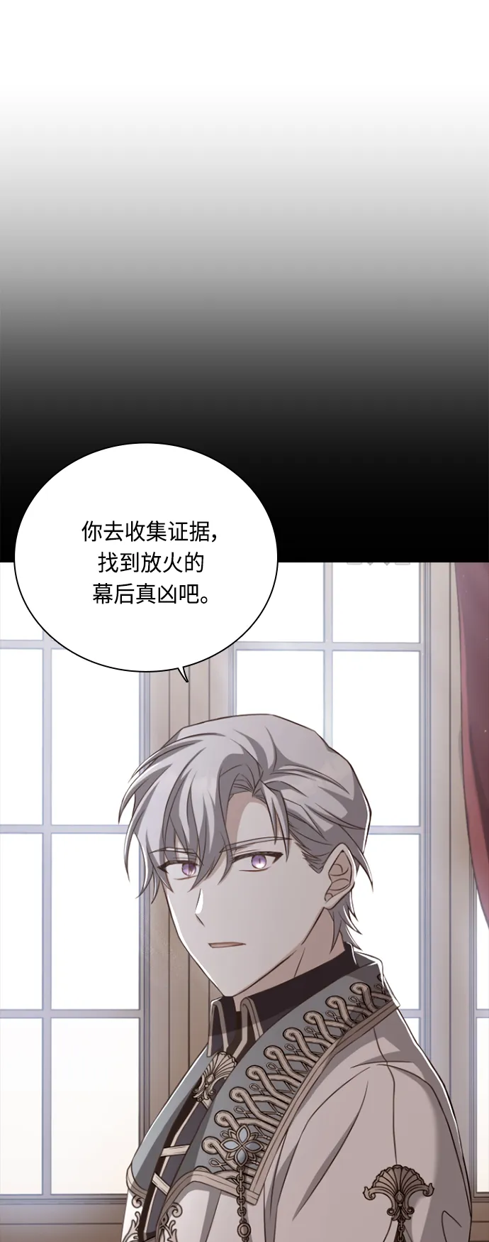 第47话 第7页