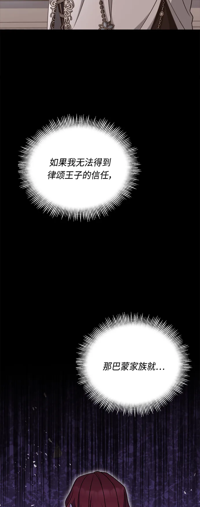 第47话 第8页