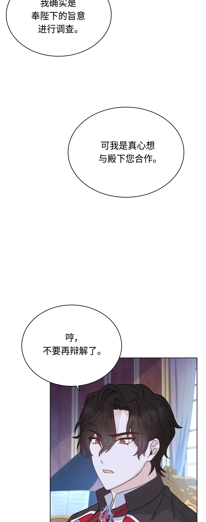 第47话 第10页