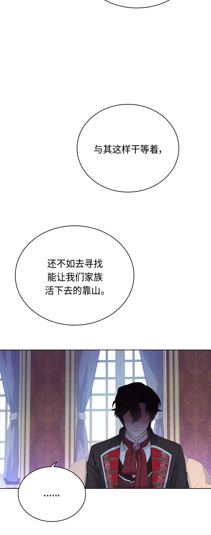 第47话 第14页