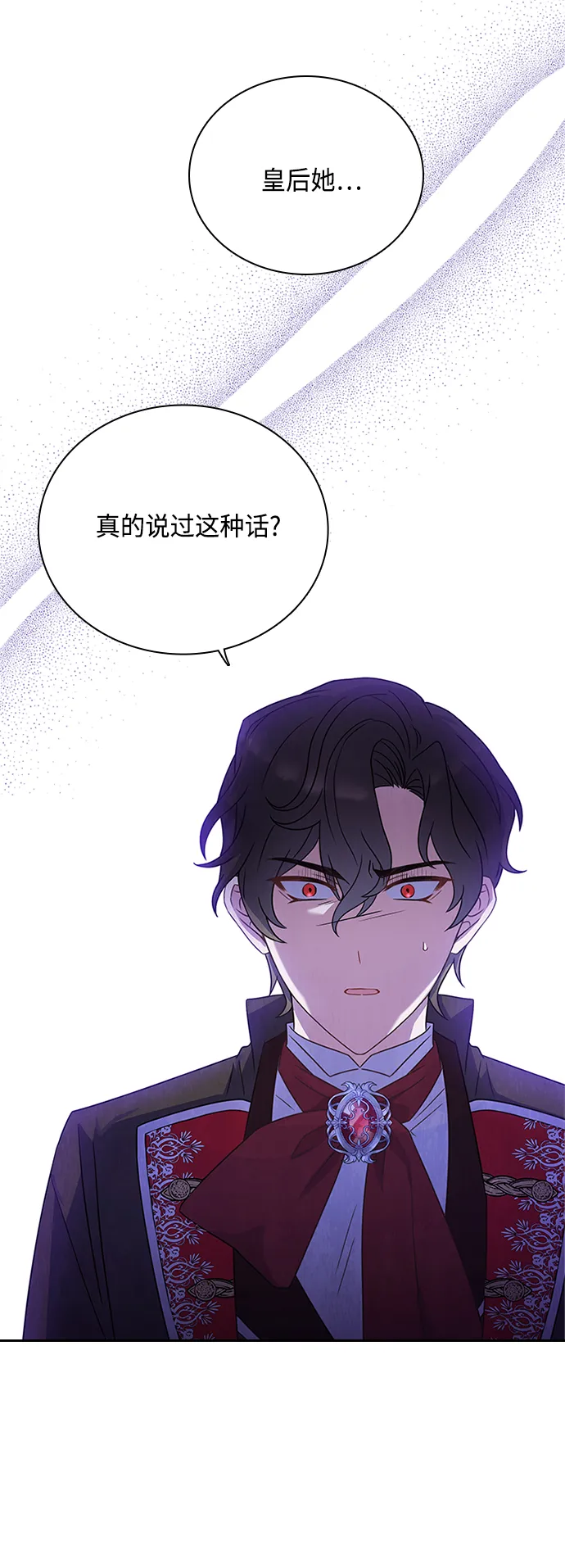 第47话 第16页