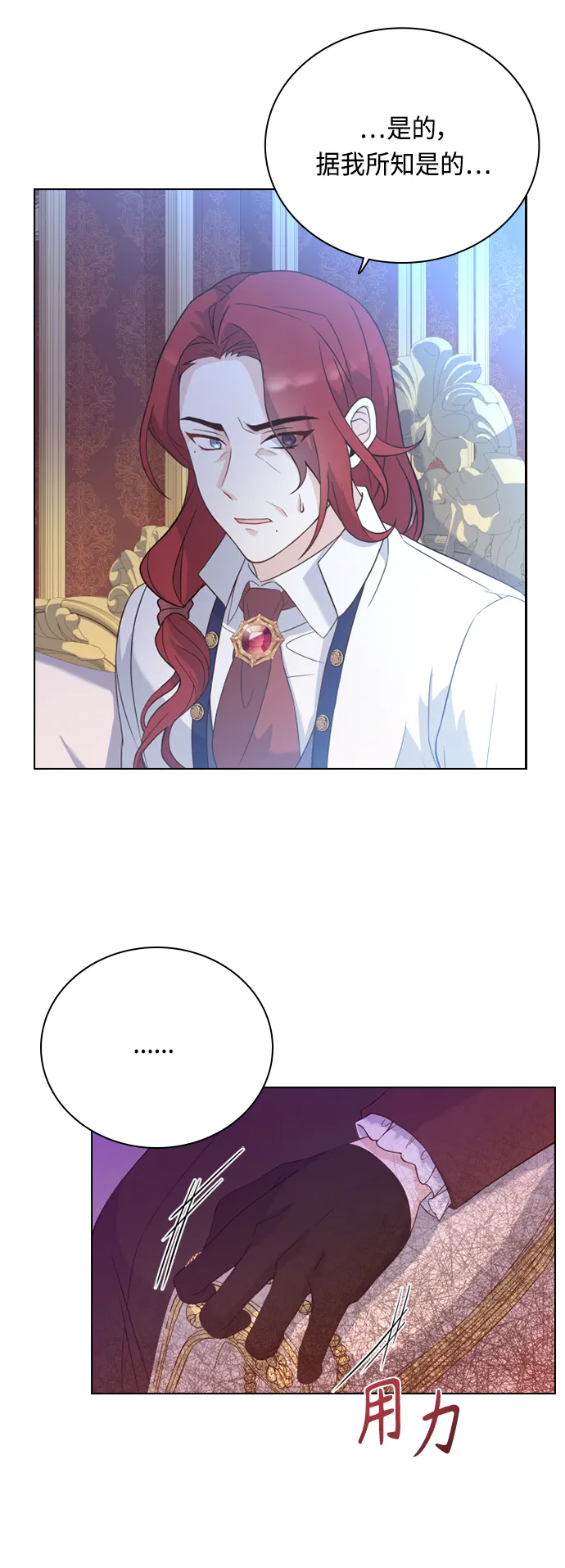 第47话 第17页