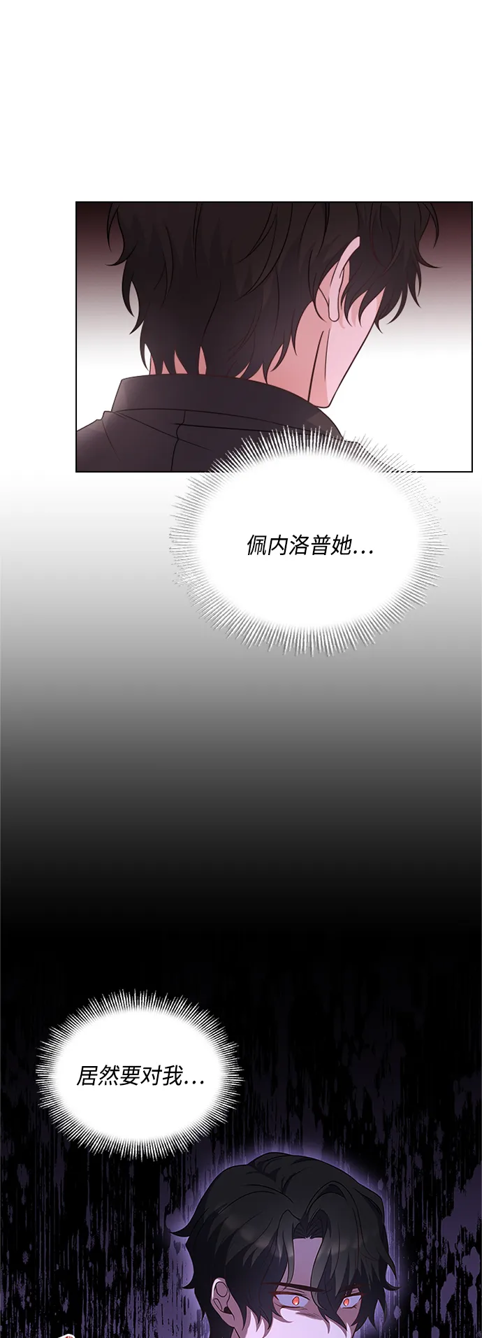 第47话 第20页