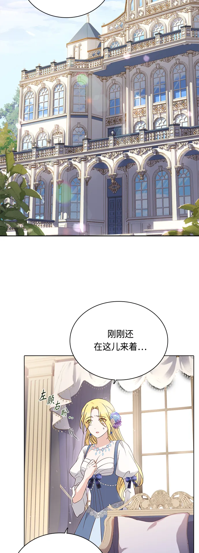 第47话 第23页