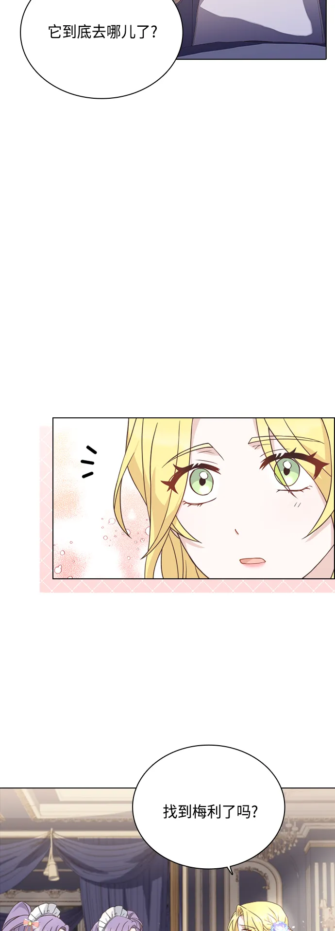 第47话 第24页
