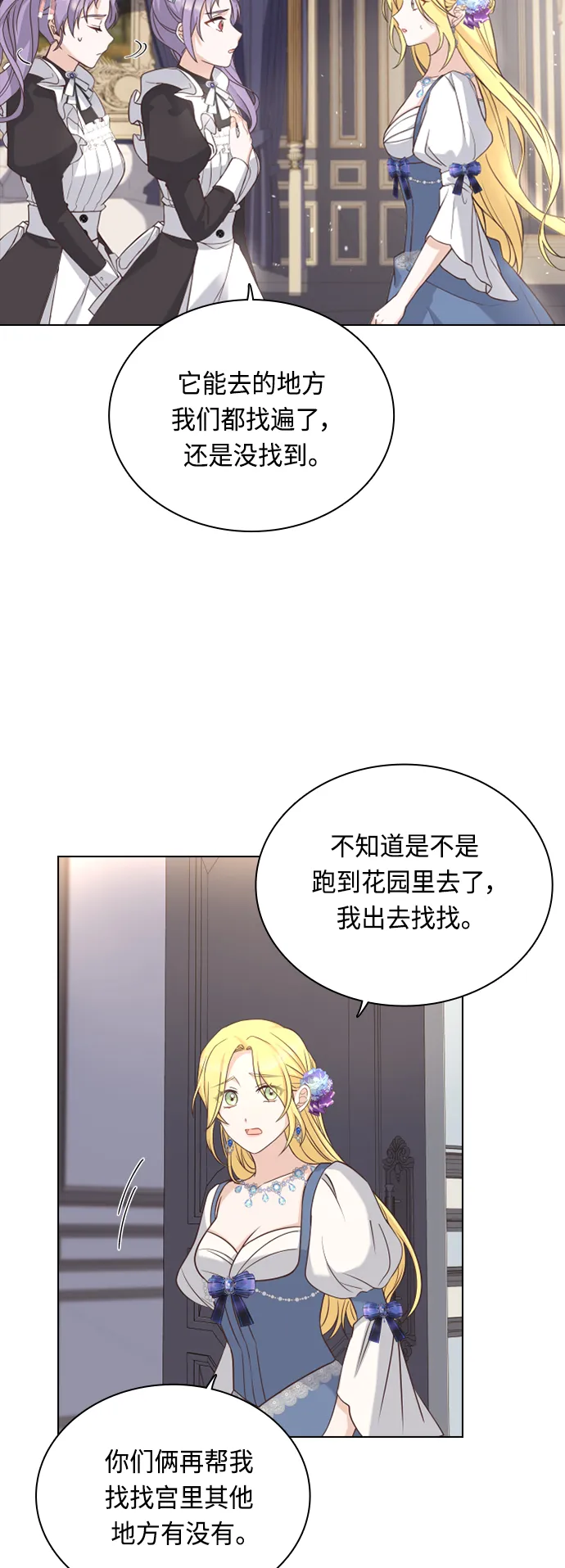 第47话 第25页