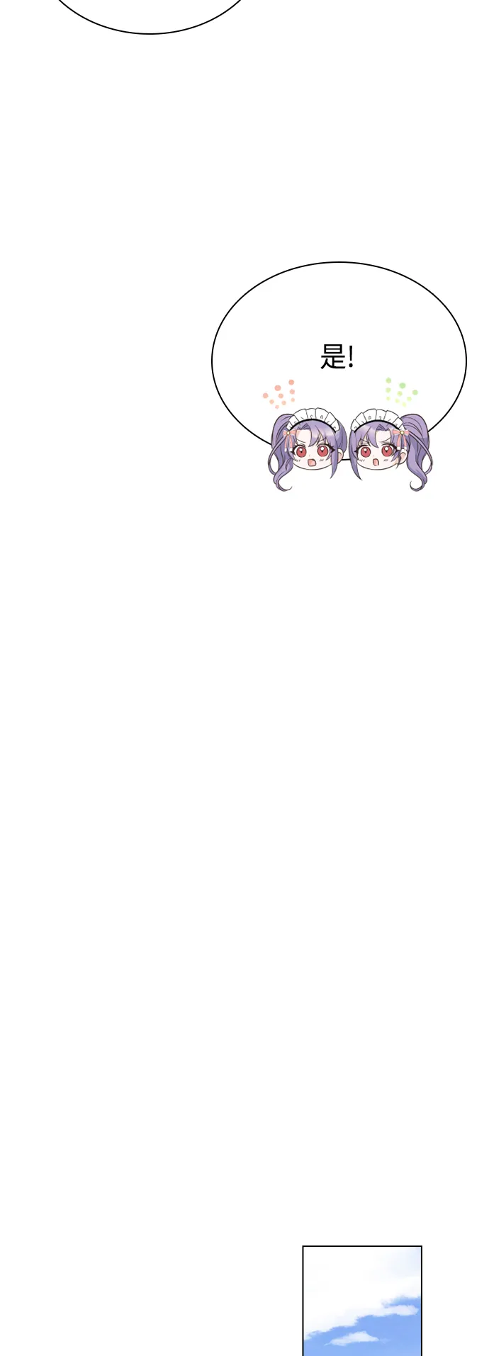 第47话 第26页
